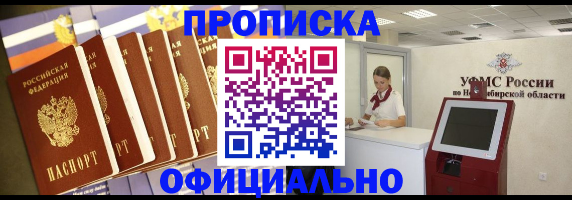 временная регистрация госуслуги в Карасуке